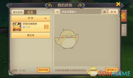 藏海传档期