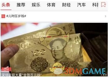 操盘必读：影响股市利好或利空消息_2025年4月1日_财经新闻