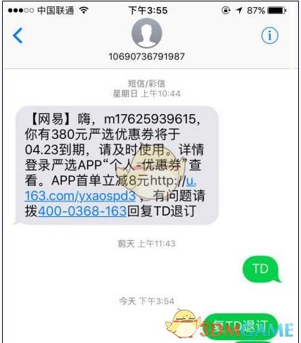 西湖风景区回应农药喷进游客嘴里