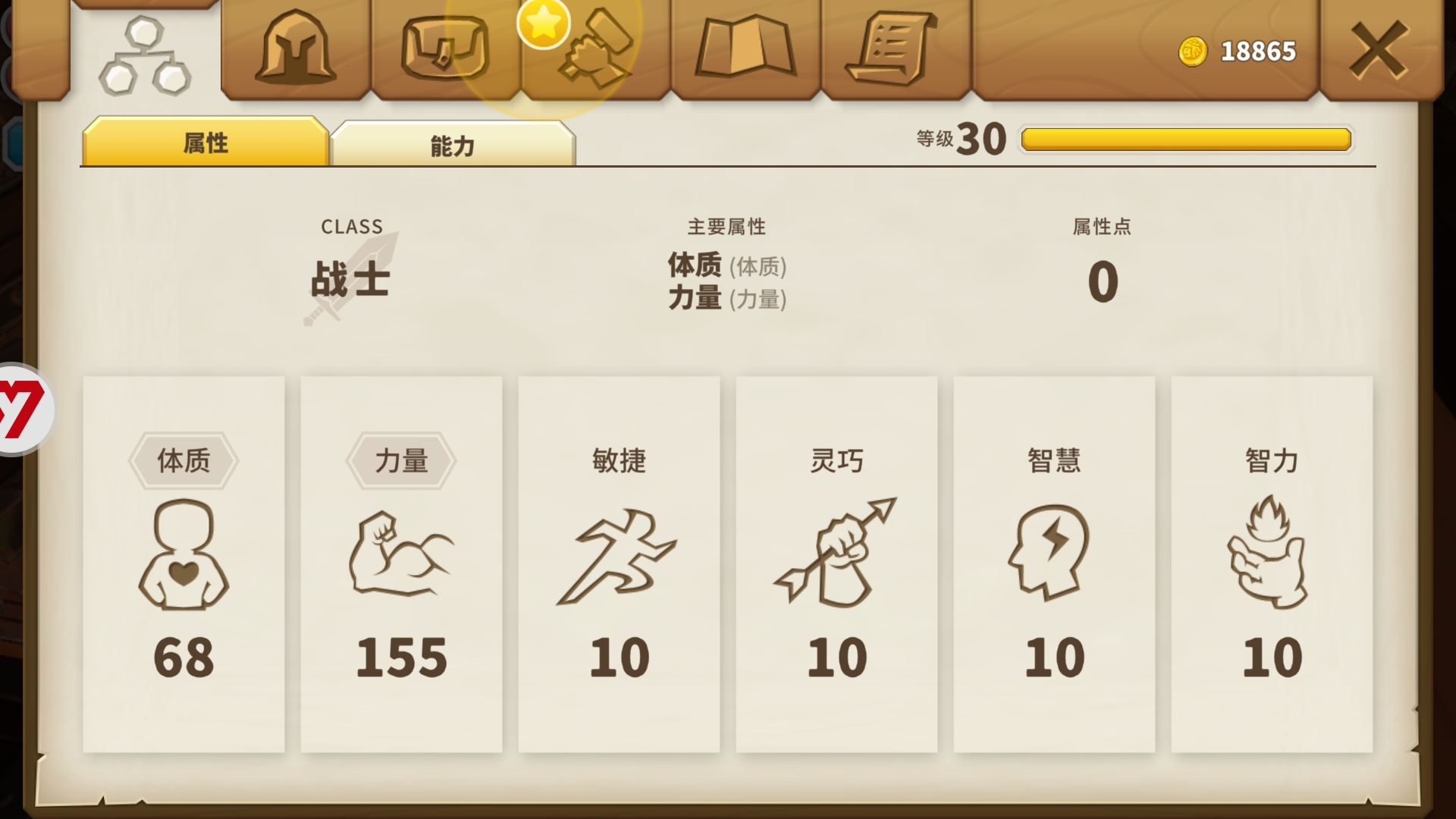 藏海传会给大家不一样的肖战